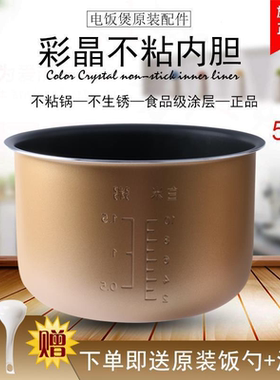 5L升CFXB50FD8041-86苏电饭煲内胆配件不粘胆CFXB50FD8060-86