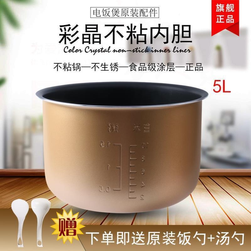 电饭煲不粘内胆5L爆款