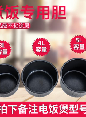 老式内胆配件CFXB40YB807-65/40YB7F/40YB7A/50YB7A/30YB807内胆