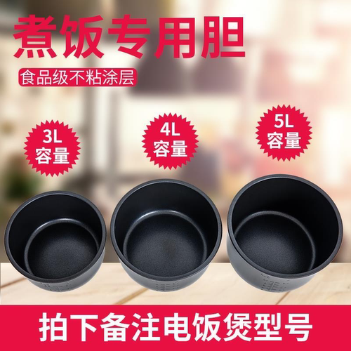 老式CFXB内胆配件多型号适用