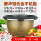 电饭煲内胆1.5L2L3L4L5L6升通用饭锅老式 铝合金不粘内胆