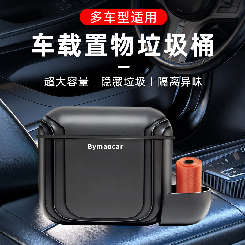 车载垃圾桶创意椅背出风口车挂式车门置物桶收纳垃圾袋车内饰用品