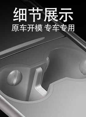 适用于特斯拉Model Y水杯限位器焕新3硅胶杯垫汽车内饰丫配件杯架