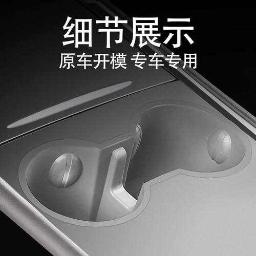 适用于特斯拉Model Y水杯限位器焕新3硅胶杯垫汽车内饰丫配件杯架
