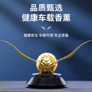 太阳能创意车载香薰摆件高级感男士高档汽车香水香氛内饰用品摆件