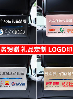 车载纸巾盒家用专用车内扶手箱纸巾包汽车遮阳板座椅背挂式抽纸盒