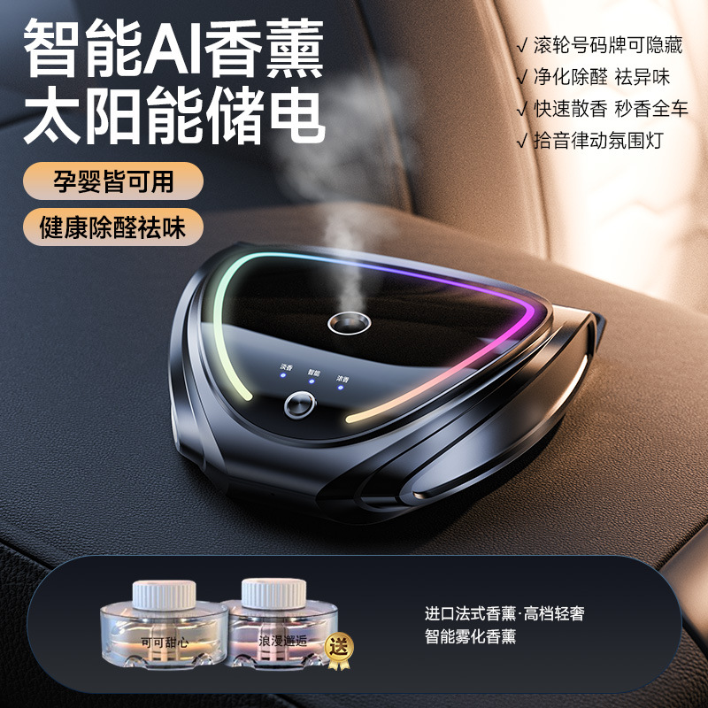 车载香薰汽车内香水氛男士高档级氛围灯2025新款车上摆件装饰用品