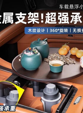 适用极氪001/007/009车载悬浮小桌板车内杯架位茶托餐盘改装用品
