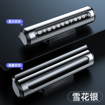 汽车创意滚动号码牌挪车电话牌摆件车载手机留号器车用临时停车牌