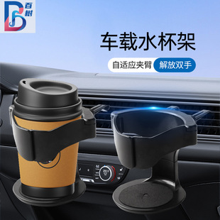 车载水杯架汽车内空调出风口咖啡饮料奶茶杯托车用置物烟灰缸支架