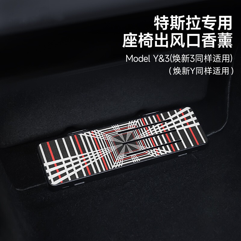 适用特斯拉焕新版Model Y/3车载香薰座椅空调出风口香氛改装用品