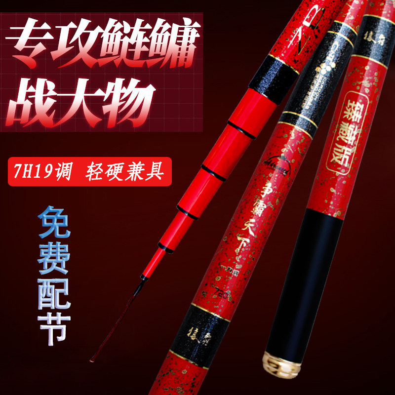 狼府争霸天下黑坑湖库台钓竿青鱼草鱼鲢鳙轻量大物超轻超硬钓鱼杆
