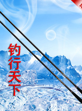 喜钓郎五虎将5H11H钓行天下世尚藤田霸原厂配节