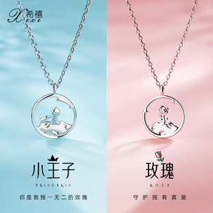 小王子狐狸情侣项链S925纯银一对情侣款纪念日定情信物送男女友