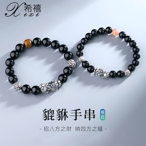 新中式足银招财貔貅情侣手串