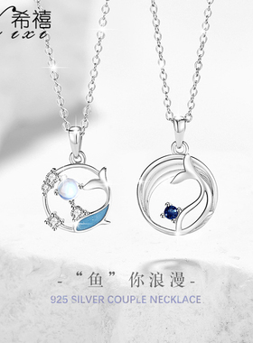 鲸生有你纯银925情侣项链