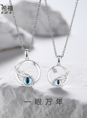 一眼万年情侣项链一对925纯银