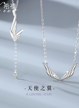 天使之翼纯银925情侣项链流苏款