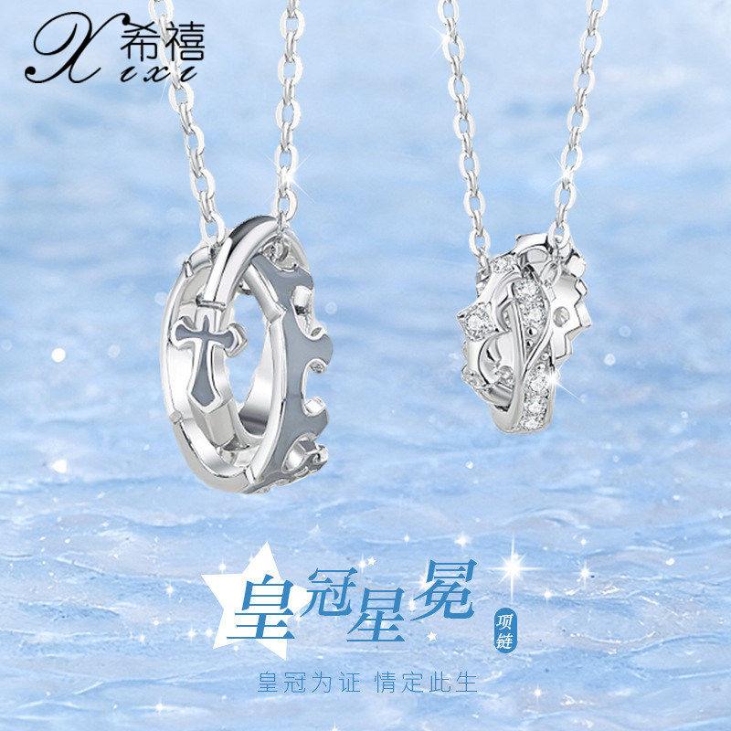 皇冠双环情侣项链一对纯银小众高级感锁骨链珐琅项饰品情人节礼物