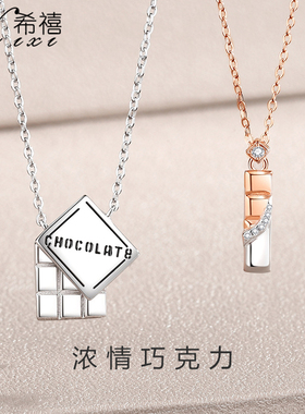原创巧克力情侣项链一对纯银