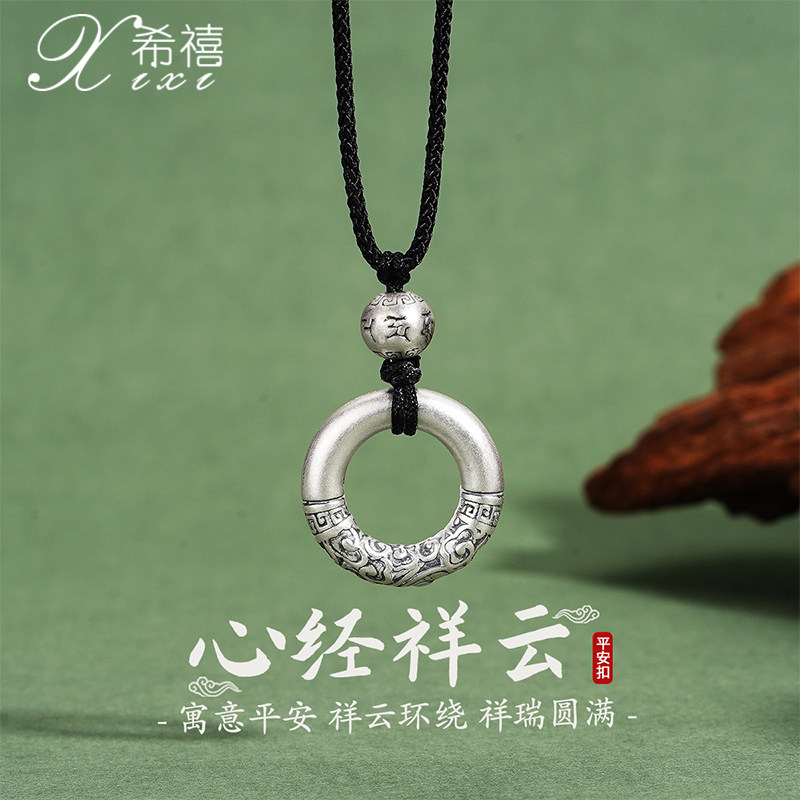 纯银999祥云平安扣项链男