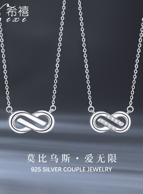 莫比乌斯环纯银925情侣项链小众