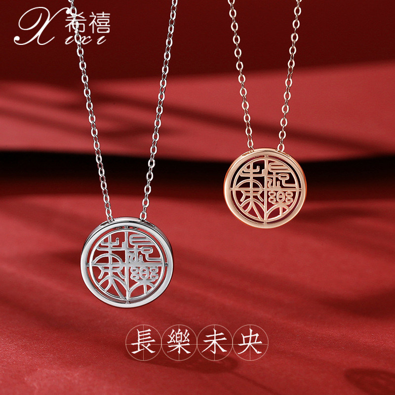 长乐未央情侣项链925纯银一对