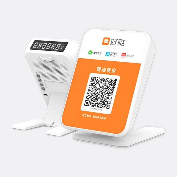 盒子好哒4g收钱播报音箱 微信收款 支付宝收钱  二维码收款语音