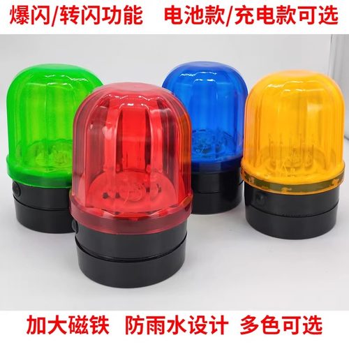 0路障灯带磁铁红色施工闪光电池