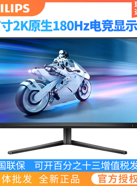 飞利浦 27寸2K/4K游戏180Hz小金刚IPS电竞显示器27M2N5510J