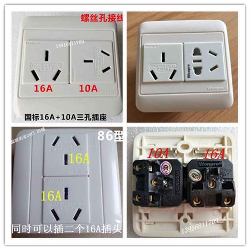 稳不落 86型二位双三眼16A+16A空调热水器插座 6六孔3对3插座面板