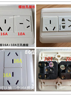 86型空调热水器插座面板