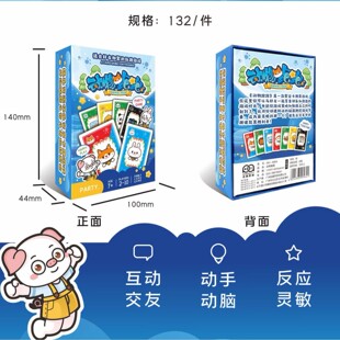品趣动物跑跑斗智斗勇聚会团建亲子游戏桌游牌地摊夜市货源批发