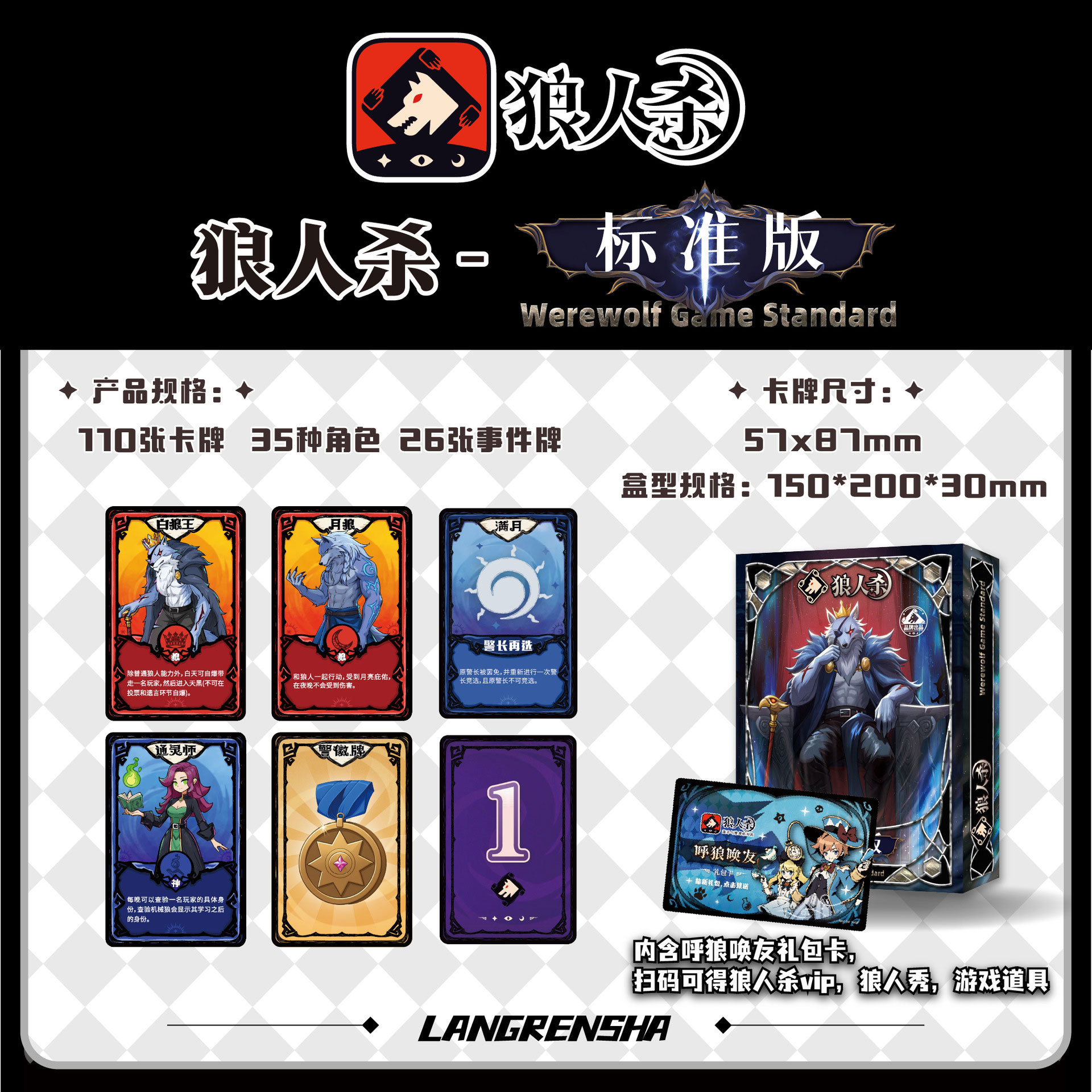 狼人杀卡牌正版全套2025新角色S4标准版互动聚会休闲推理游戏