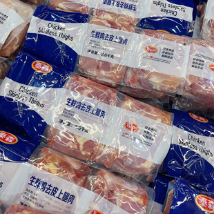 MM生鲜去皮鸡上腿肉 鸡翅中 琵琶腿 鸡大胸 鸡爪 泰森 顺丰