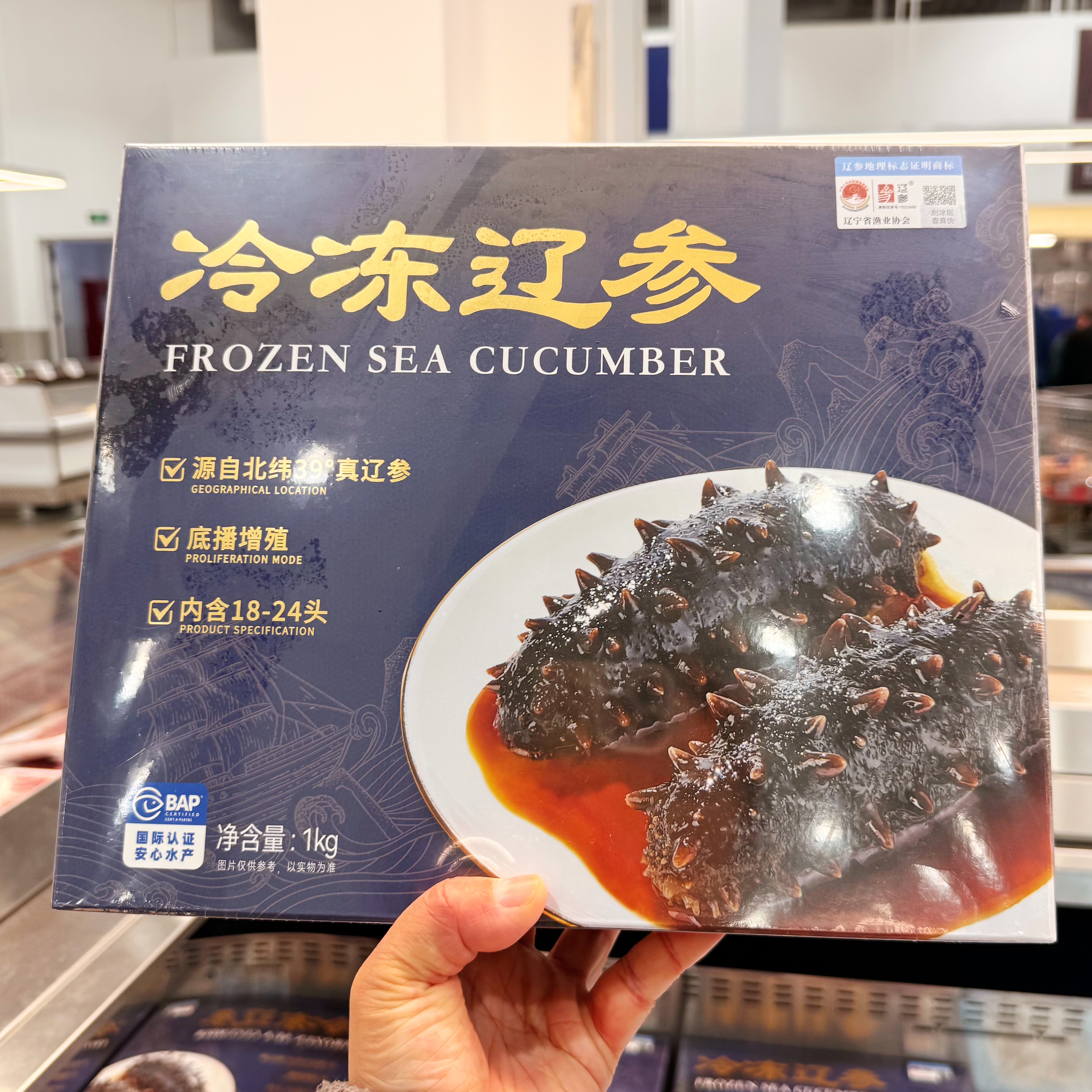 山姆 棒棰岛冷冻辽参1000g 顺丰发货