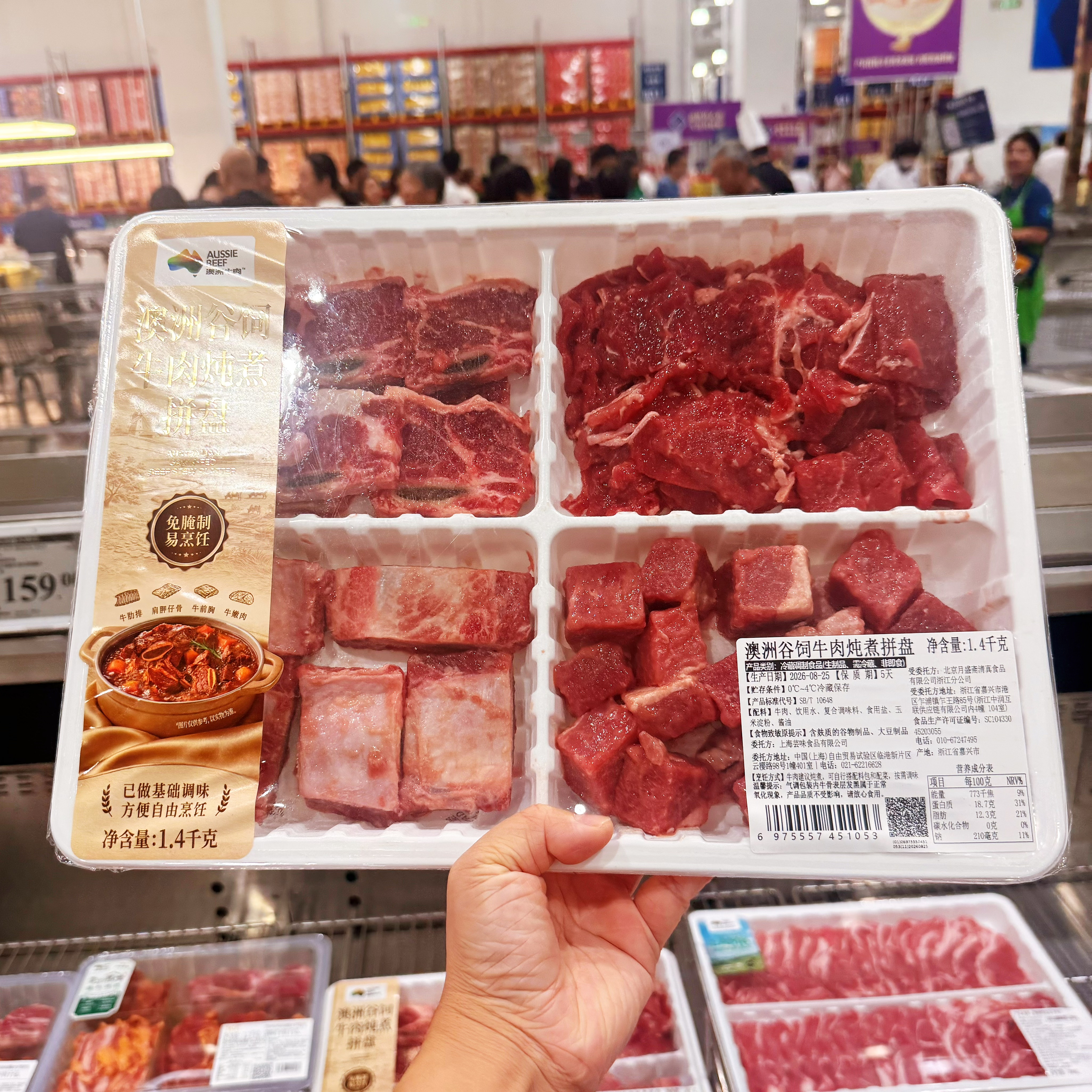 山姆 澳洲谷饲牛肉炖煮拼盘1.4kg 顺丰发货