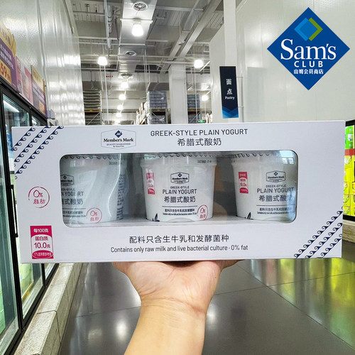 山姆希腊式酸奶0脂肪生牛乳发酵