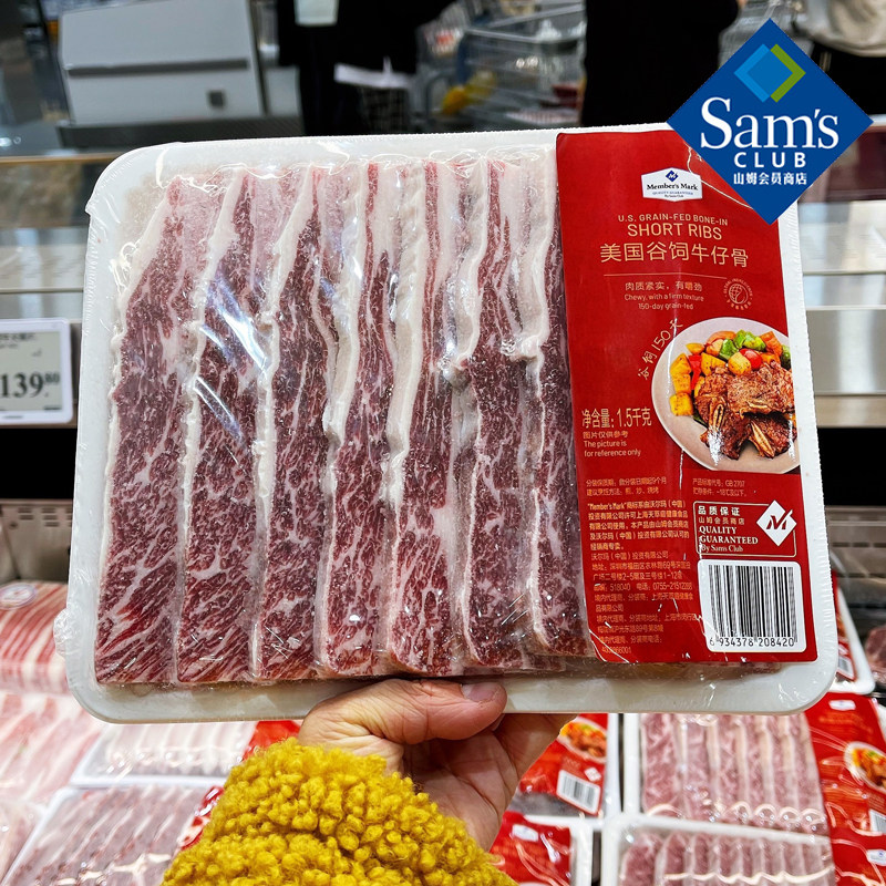 山姆超市 美国谷饲牛仔骨切片1.5kg 雪花纹理牛肋骨 顺丰发货