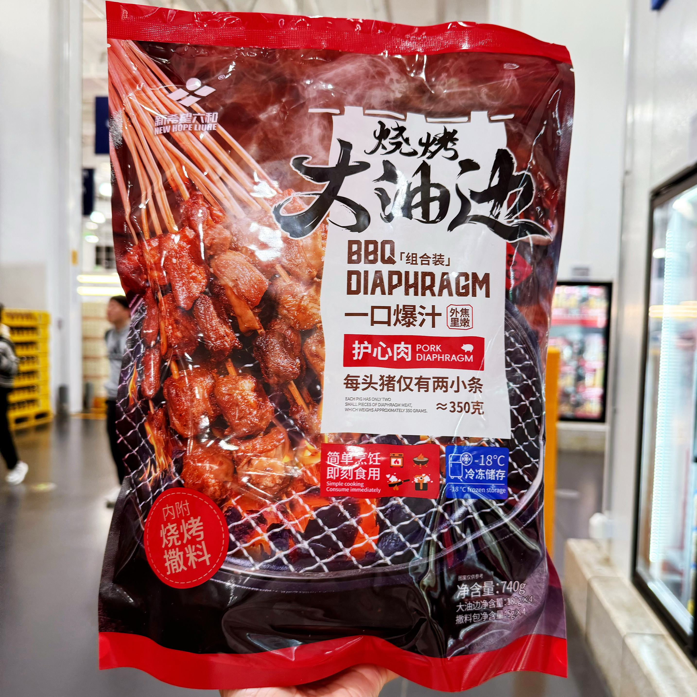 山姆 新希望六和 烧烤大油边740G（内含4小包） 顺丰发货