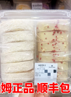 山姆 Member's Mark荔枝芒椰瑞士卷1*12's 顺丰冷链