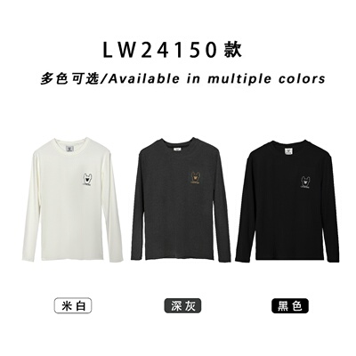 秋冬男女同款圆领德绒长袖打底衫