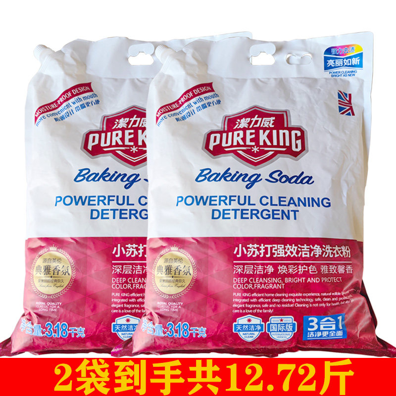 洁力威强效洁净洗衣粉小苏打配方深层洁净家用实惠装袋装手洗机洗,洗护清洁剂/卫生巾/纸/香薰,洗衣粉/爆炸盐/活氧泡洗粉,淘宝优惠券,粉丝福利购,淘宝优惠卷