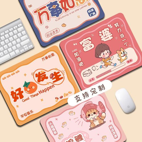 卡通文字鼠标垫小号护腕垫女生办公室桌面垫笔记本电脑键盘手托垫