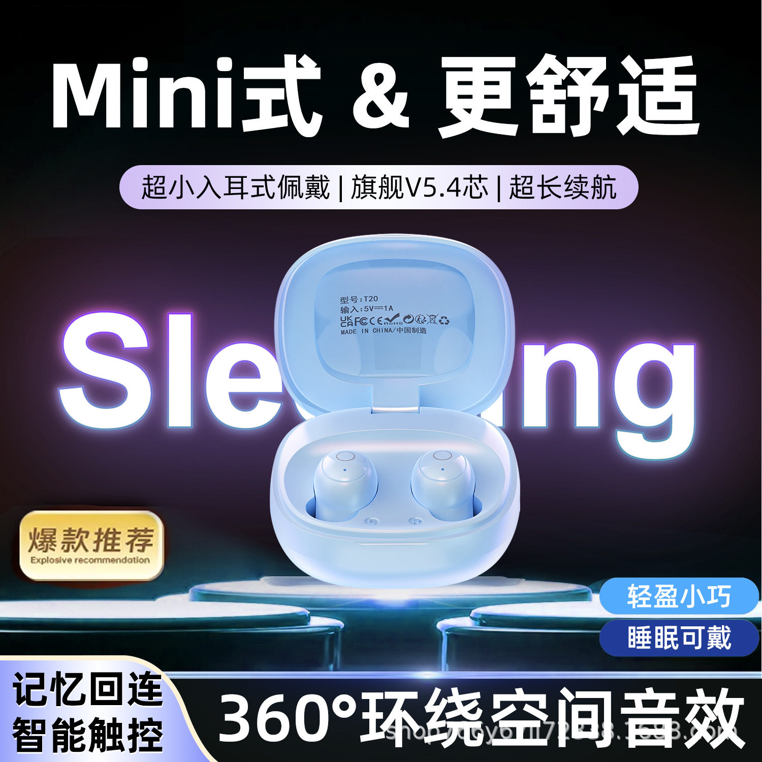 睡眠迷你蓝牙耳机T20入耳式无痛佩戴私模国内工厂直供超长续航