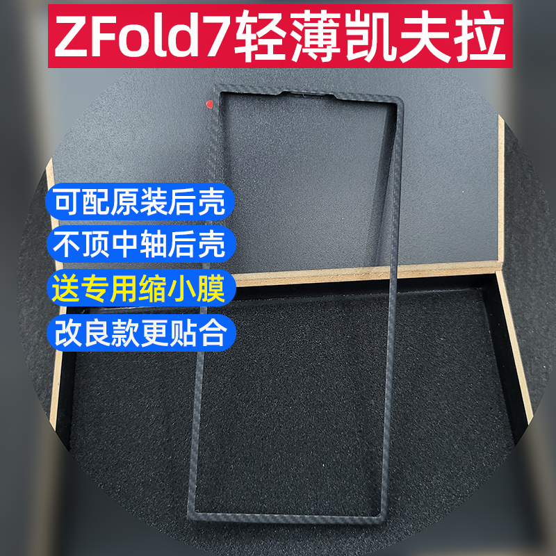 适用三星ZFold7真凯夫拉手机壳z fold6折叠屏超薄芳纶纤维前框后壳600D细纹foid7轻薄款有中轴磁吸全包保护