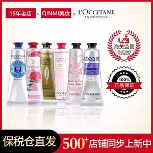 欧舒丹护手霜乳木果马鞭草玫瑰樱花薰衣草30ml 75ml150ml