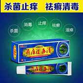 癣痒湿毒清懿煌药业肤毒清皮毒清止痒癣清 买二送一