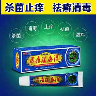 癣痒湿毒清懿煌药业肤毒清皮毒清止痒癣清 买二送一