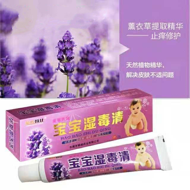 懿煌药业g婴儿草本乳膏